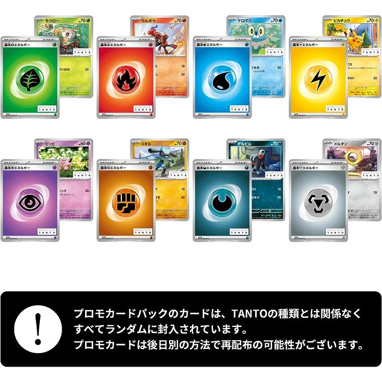 【新品】【即納】【ポケモンカードコラボ】【オリジナル プロモカードパック 付き】 ナカノ スタイリング タント グリース 4 PO ポケットモンスター｜speedwagon｜02