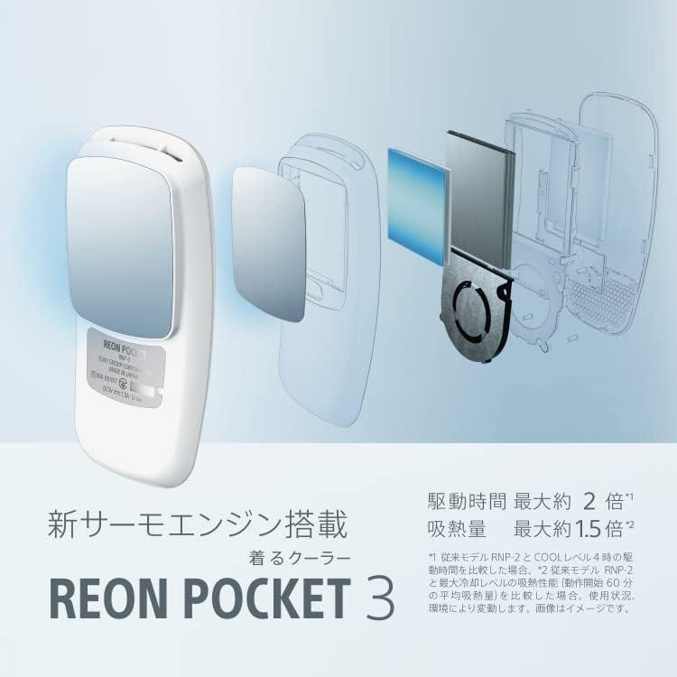 SONY（ソニー） 【新品】1週間以内発送 REON POCKET 3 レオンポケット3