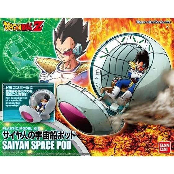 【新品】【即納】フィギュアライズメカニクス ドラゴンボール サイヤ人の宇宙船ポッド 色分け済みプラモデル　べジータ アニメ 漫画 Dragon Ball｜speedwagon｜03