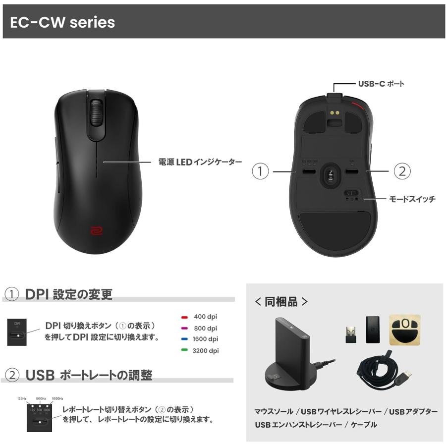 ZOWIE 【新品】2週間以内発送 BenQ EC3-CW ワイヤレスゲーミング