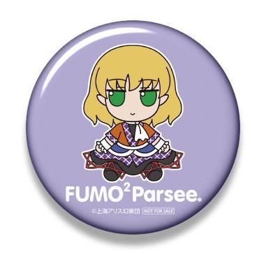 新品】【即納】【特典 缶バッジ 付き】東方ぬいぐるみシリーズ 78 水橋