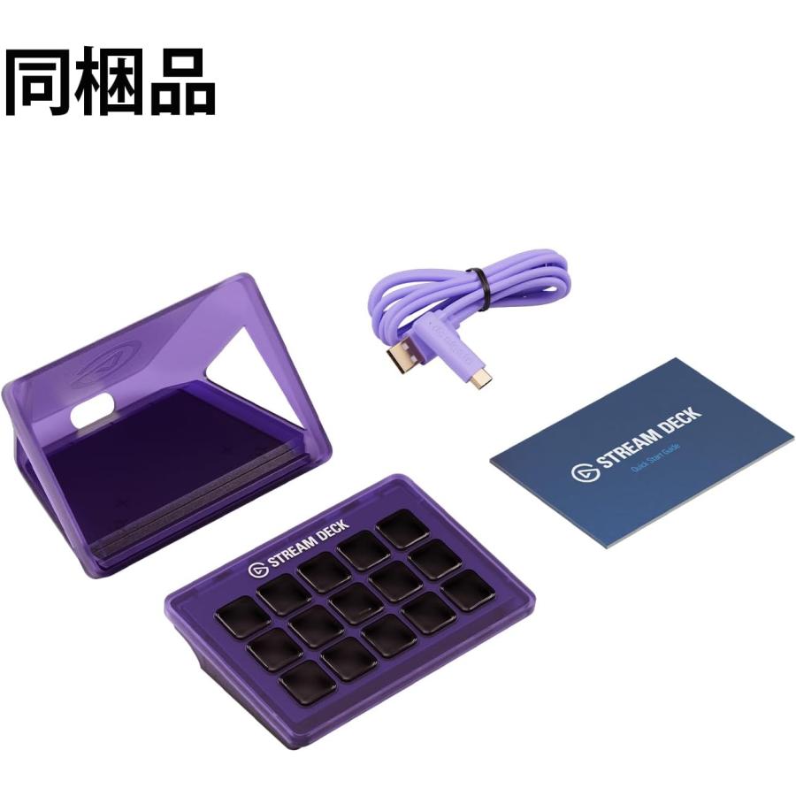 新品】【即納】【限定】Elgato Stream Deck MK.2 Atomic Purple 新品】【即納】【限定】Elgato Stream Deck MK.2 Atomic Purple