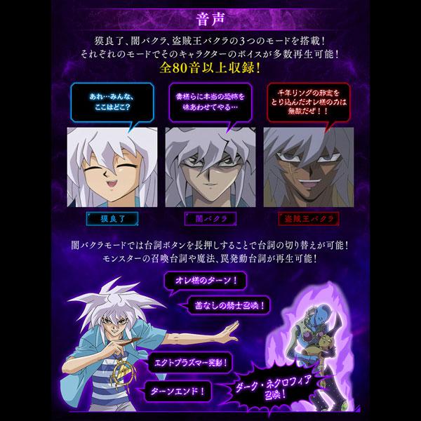 新品】1週間以内発送 遊☆戯☆王デュエルモンスターズ 千年リング
