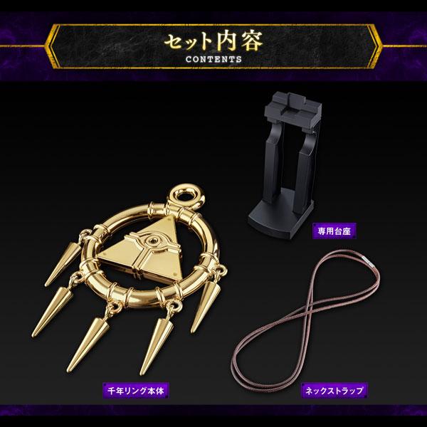 新品】1週間以内発送 遊☆戯☆王デュエルモンスターズ 千年リング