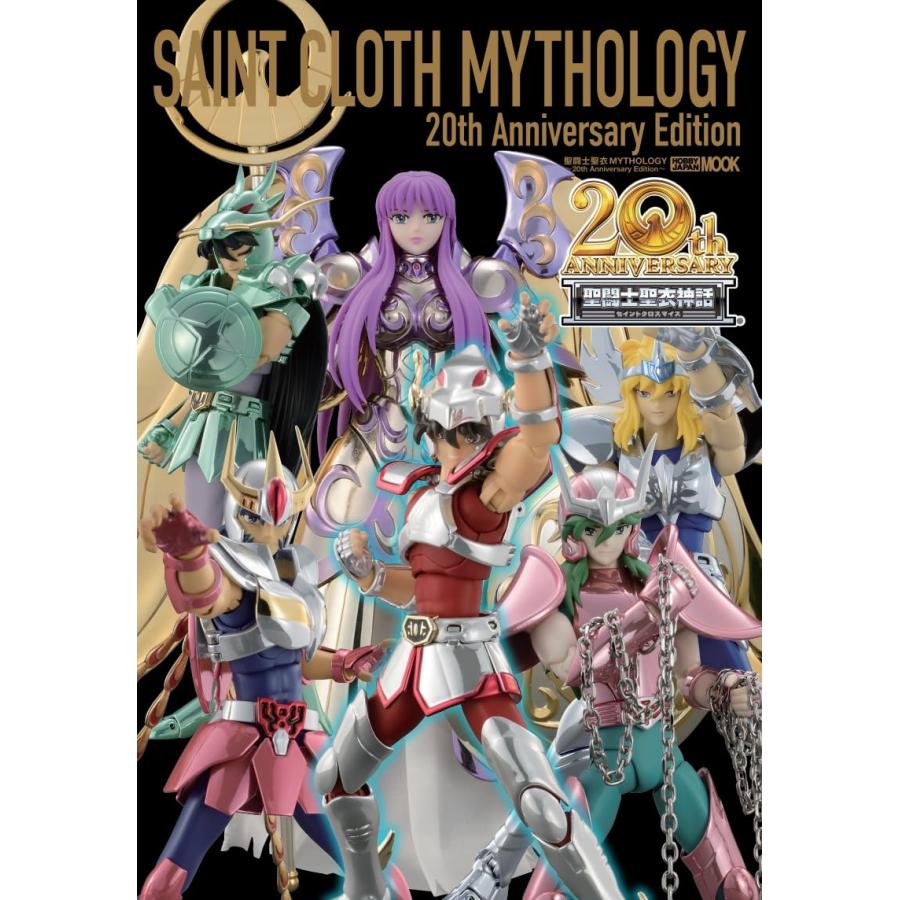 新品】1週間以内発送 聖闘士聖衣MYTHOLOGY〜20th Anniversary Edition