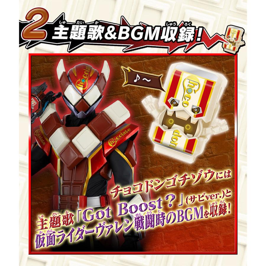 新品】【即納】DXおしゃべりゴチゾウセット02 仮面ライダーガヴ 変身