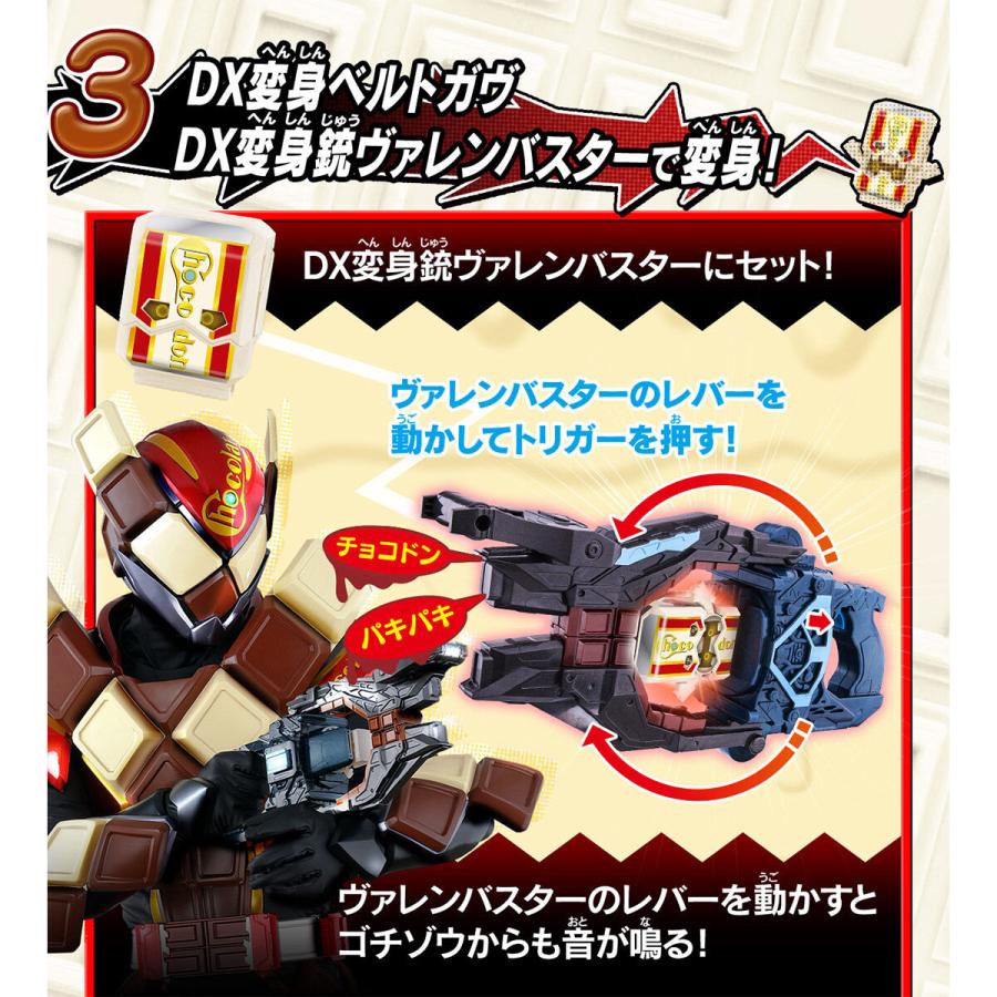 新品】【即納】DXおしゃべりゴチゾウセット02 仮面ライダーガヴ 変身
