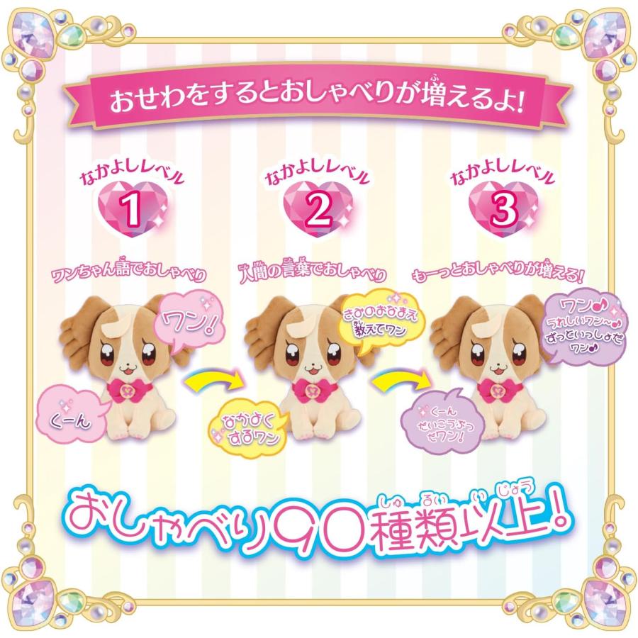 BANDAI（バンダイ） 【新品】1週間以内発送 わんだふるぷりきゅあ 
