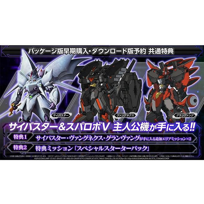 スーパーロボット大戦Y（早期購入特典付） Amazon.co.jp: スーパーロボット大戦Y - Switch 【早期購入特典