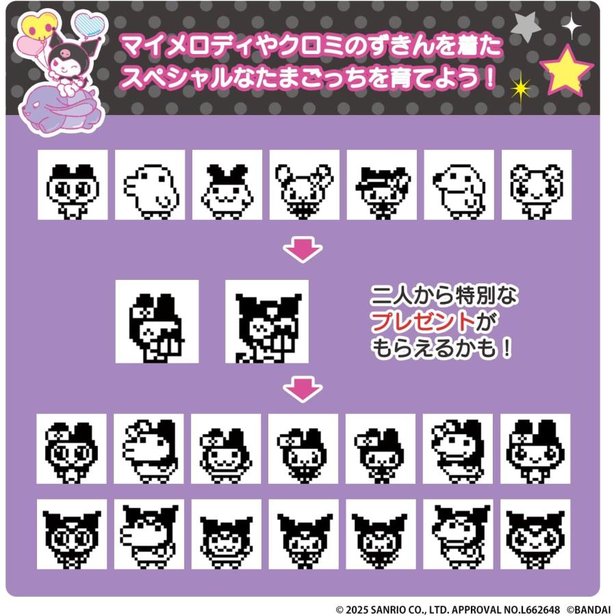 BANDAI（バンダイ） 【新品】1週間以内発送【Kuromi ver.】My Melody