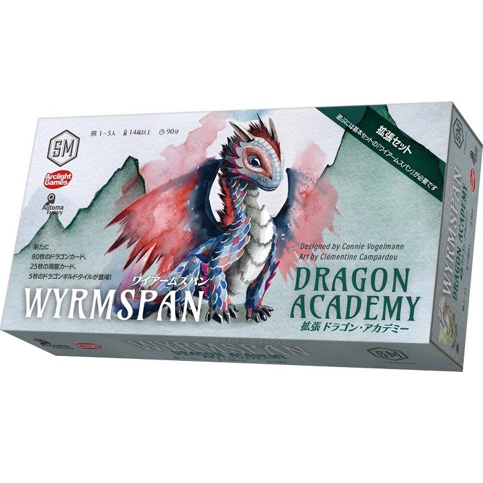 新品】【即納】アークライト Arclight ワイアームスパン拡張：ドラゴン