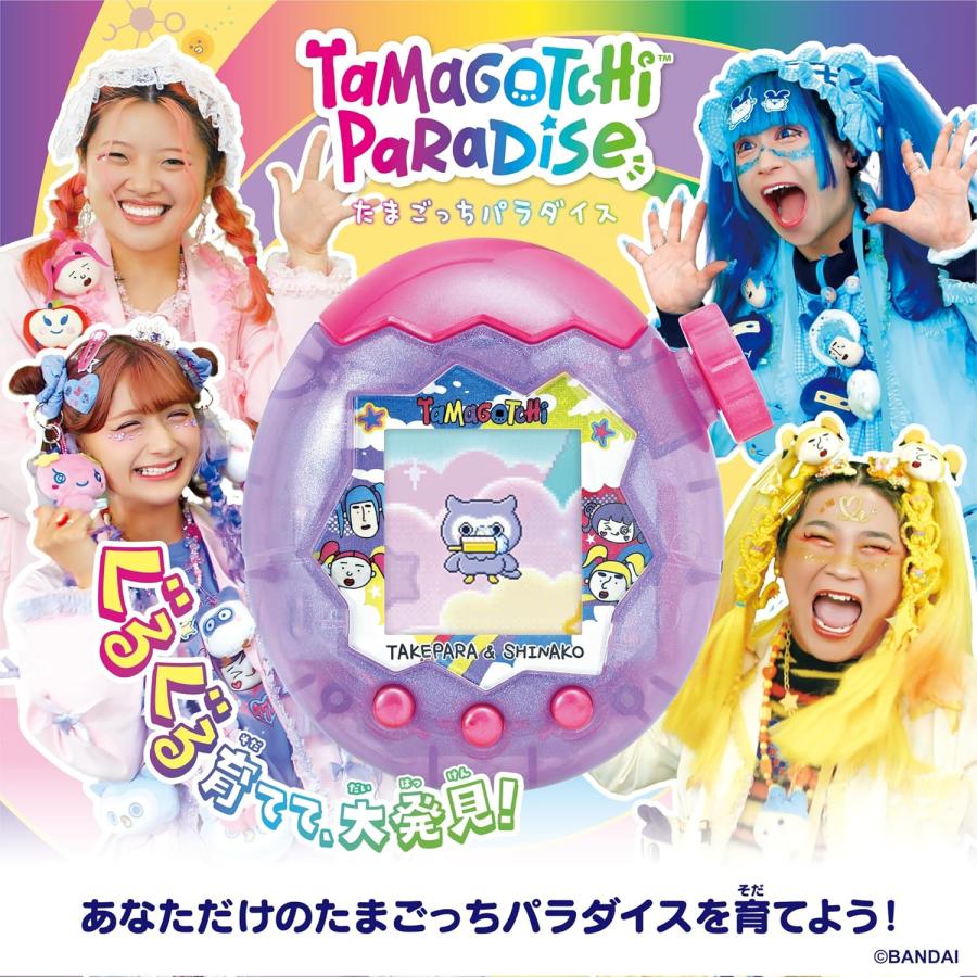 ◯新品未使用◯たまごっちパラダイス　Purple Sky BANDAI バンダイ Tamagotchi Paradise Purple Sky たまごっち