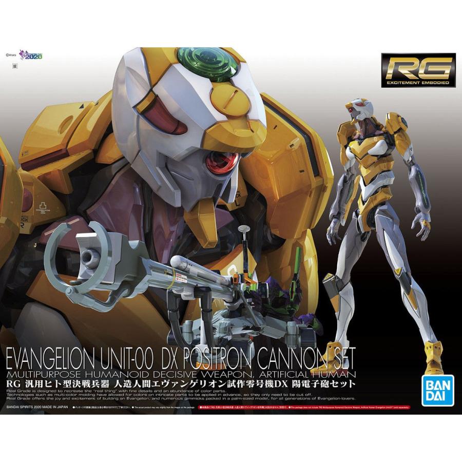 新品】【即納】RG 汎用ヒト型決戦兵器 人造人間エヴァンゲリオン試作零