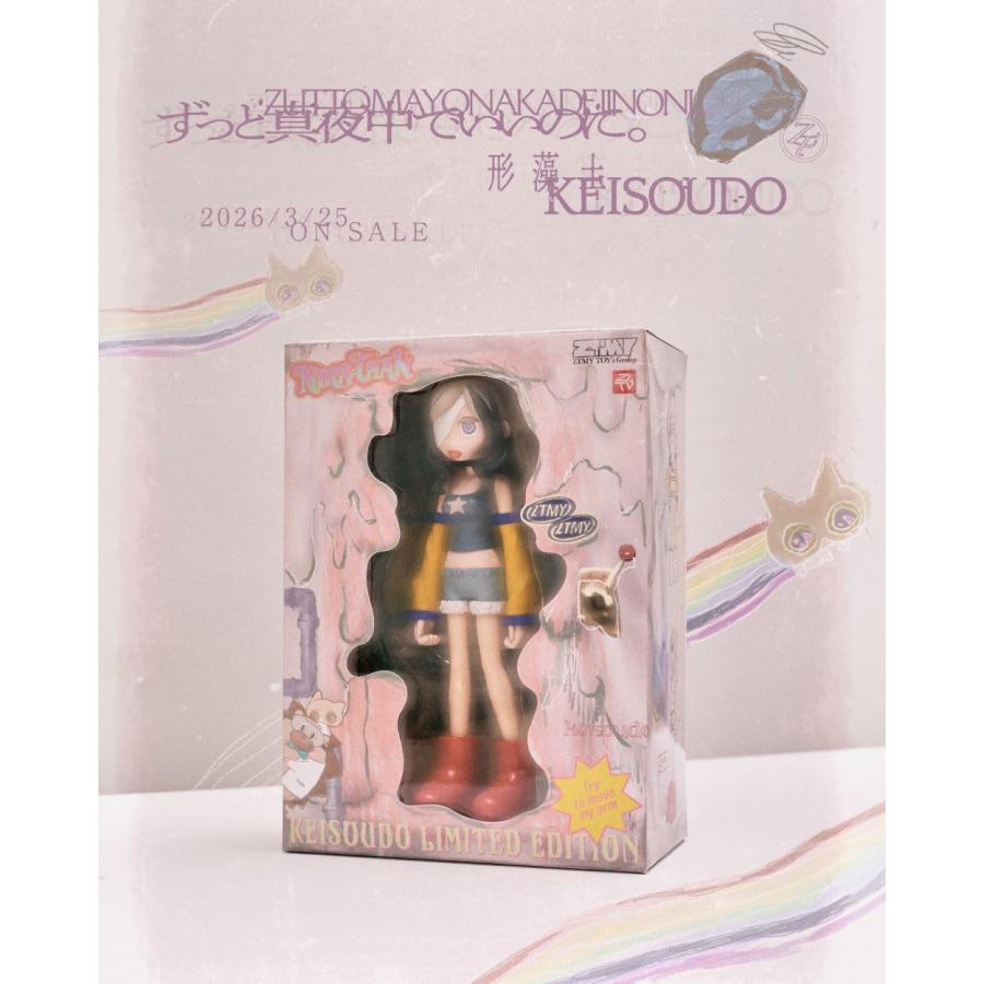 【新品】1週間以内発送【数量限定フィギュア盤】形藻土 ずっと真夜中でいいのに。　先着特典 オリジナル8bit(ファミコン風)アレンジCD(2曲入り) ランダム5種 |  | 01