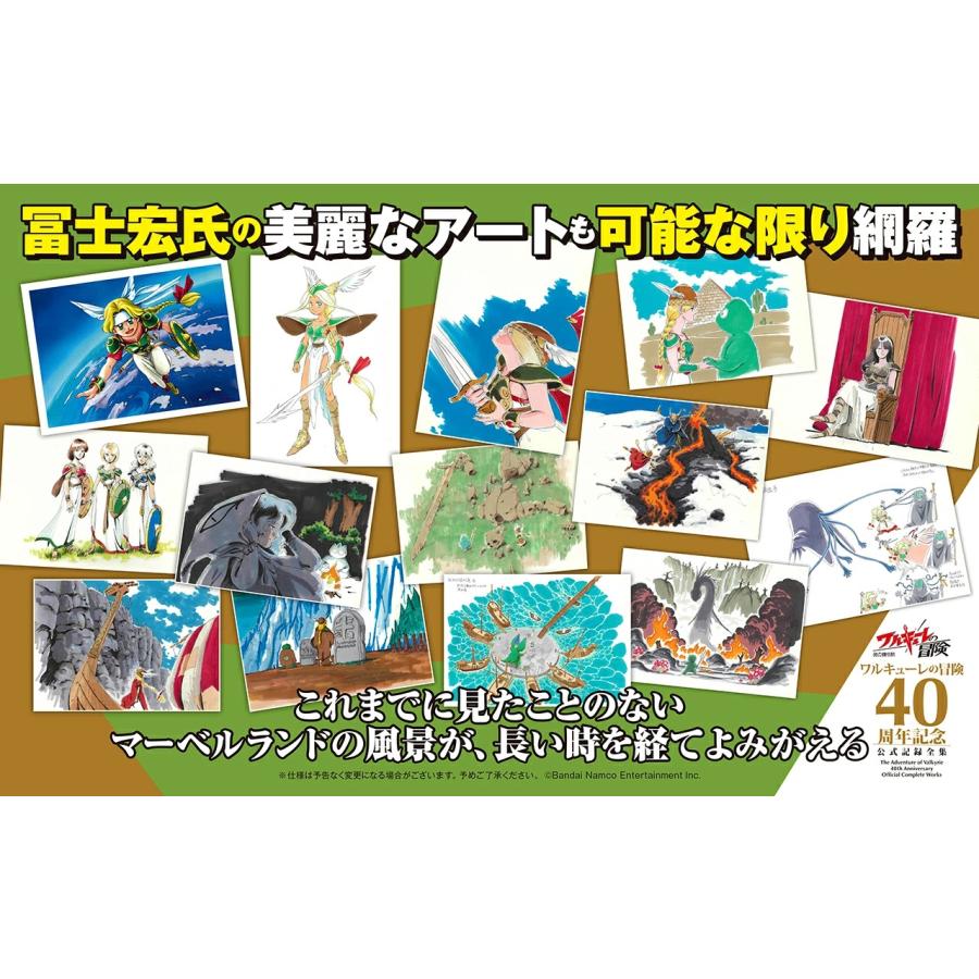ワルキューレの冒険 40周年記念公式設定集(CDのみ開封品) 新品】【即納】ワルキューレの冒険 40周年記念 公式記録全集 特典 家庭