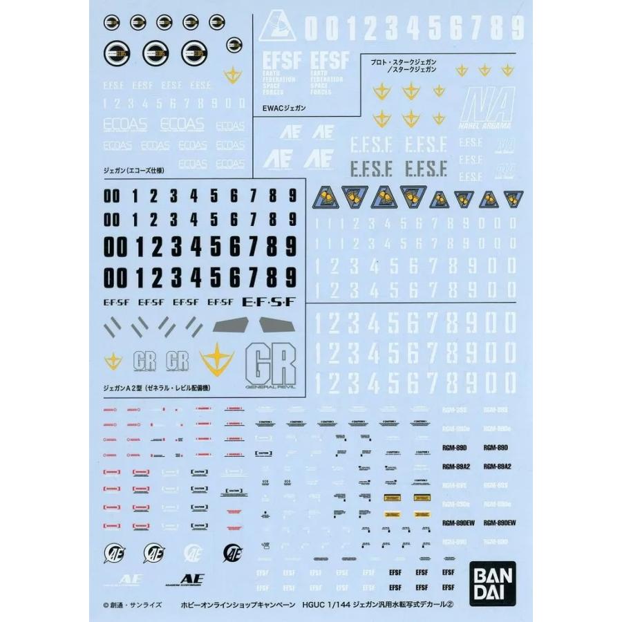 BANDAI（バンダイ） 【新品】【即納】 ガンダムデカール 1/144 HGUC