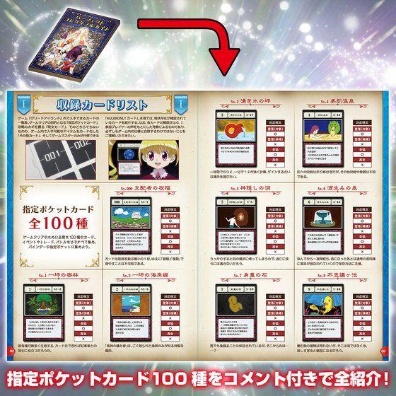 【新品】【即納】２点セット！ HUNTER×HUNTER グリードアイランド ハイエストセレクションセット ＆ パーフェクトコレクタブルセット グリードアイランドセット_3