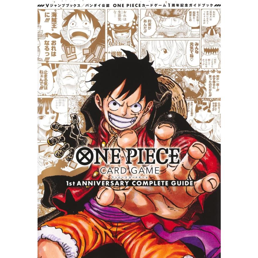 新品】1週間以内発送【限定カード2枚同梱！】ONE PIECE CARD GAME 1st