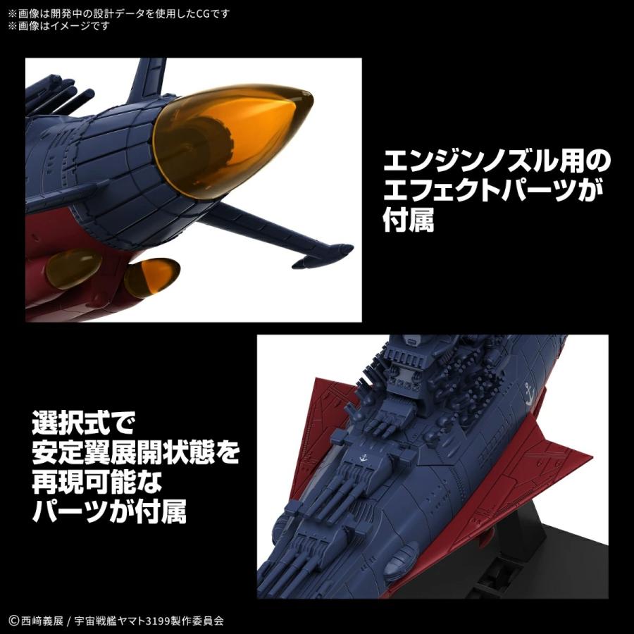 BANDAI（バンダイ） 【新品】1週間以内発送 メカコレクション 『ヤマト