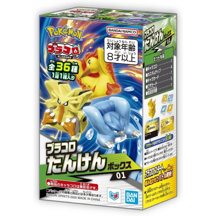 BANDAI（バンダイ） 【新品】7月入荷次第発送予定 プラコロ たんけん