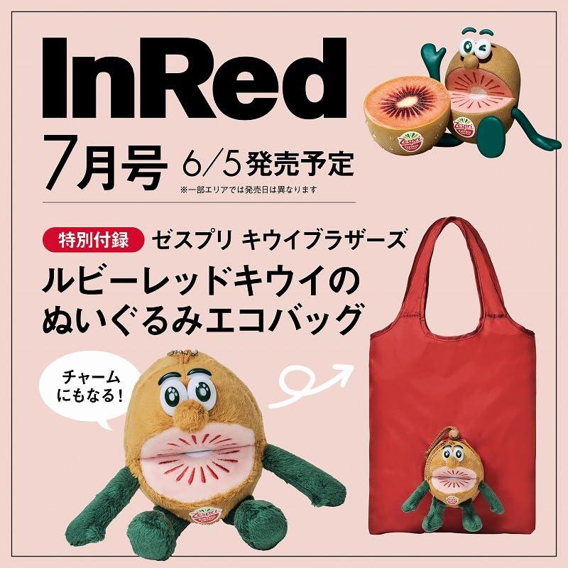 新品】6月入荷次第発送予定 InRed(インレッド) 2026年7月号 【キウイ