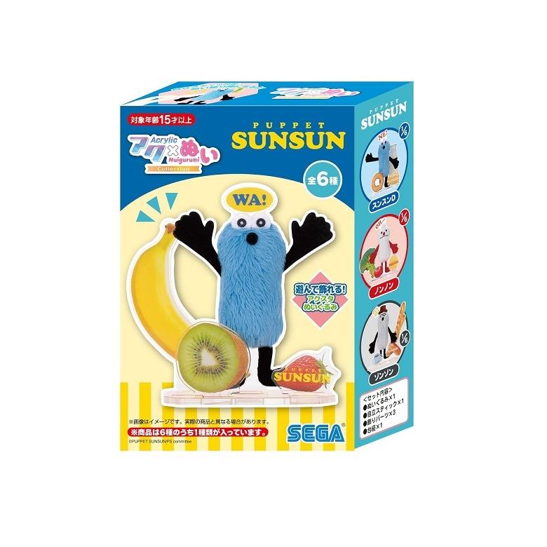 新品】1週間以内発送 アクぬい Collection パペットスンスン 1BOX（全6