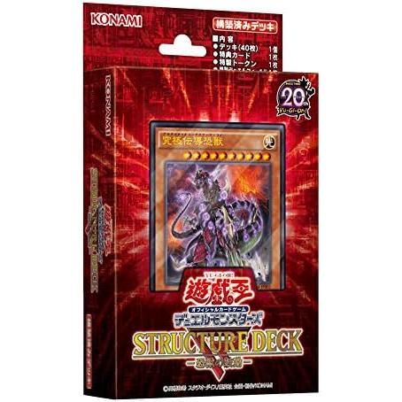 新品】【即納】遊戯王OCG デュエルモンスターズ ストラクチャーデッキR