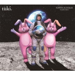 新品】6月入荷次第発送【限定特典 オリジナルサコッシュ 付き】tuki 