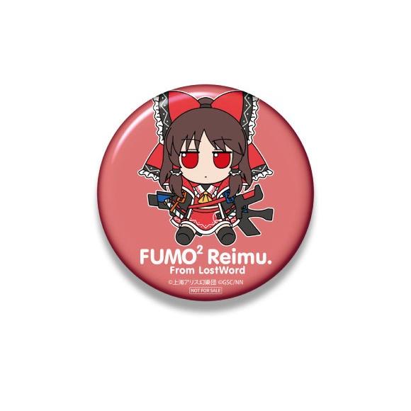 缶バッチ付き 東方 ぬいぐるみ 106 博麗霊夢 ふもふもれいむ。 新品】11月入荷次第発送【特典 缶バッジ】東方ぬいぐるみシリーズ 106