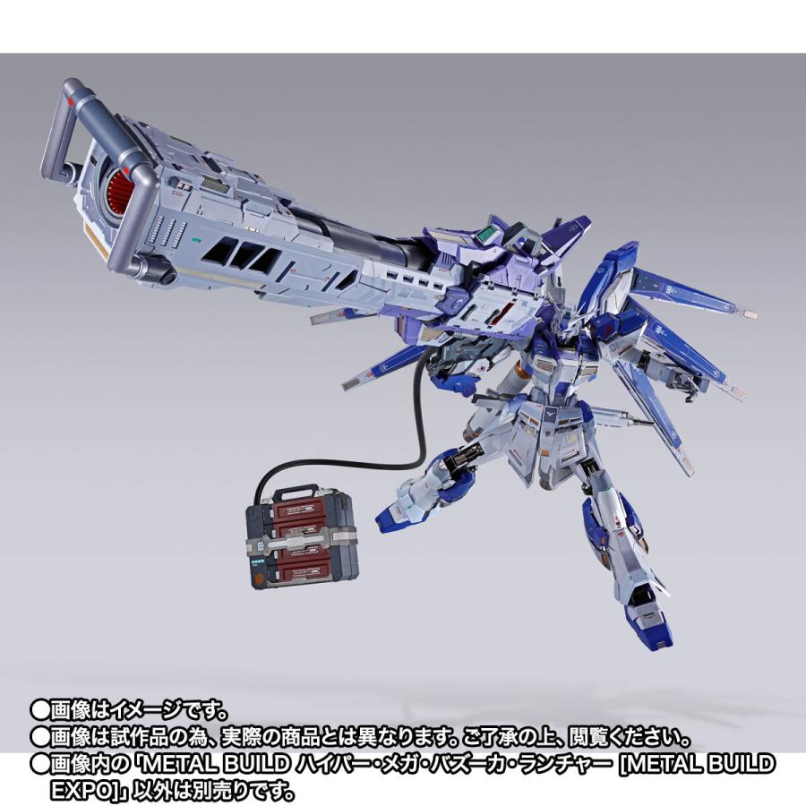 新品】11月入荷次第発送予定 METAL BUILD ハイパー・メガ・バズーカ