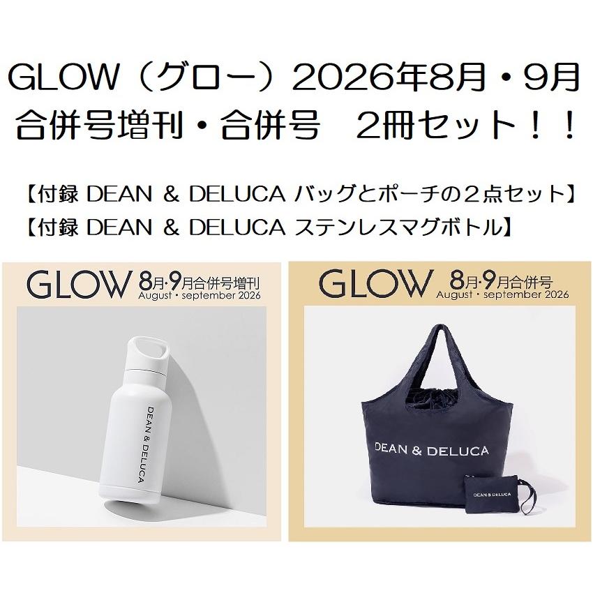 新品】6月入荷次第発送 2冊セット！【DEAN ＆ DELUCA】GLOW（グロー