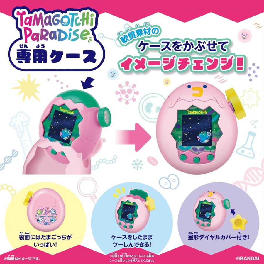 新品】7月入荷次第発送予定 Tamagotchi Paradise - Pink Case バンダイ