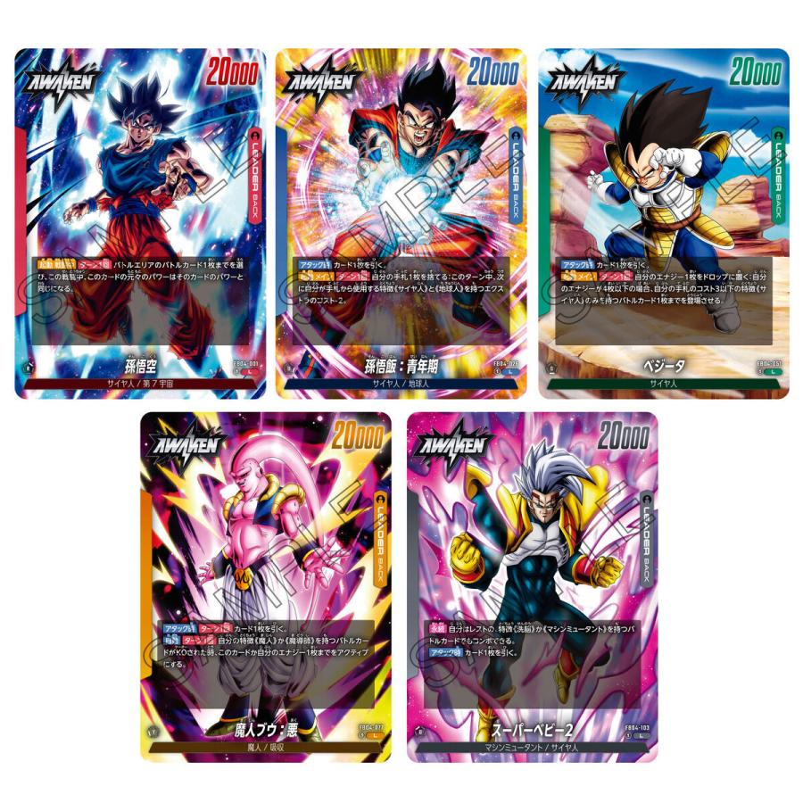 新品】【即納】ドラゴンボールスーパーカードゲーム フュージョン