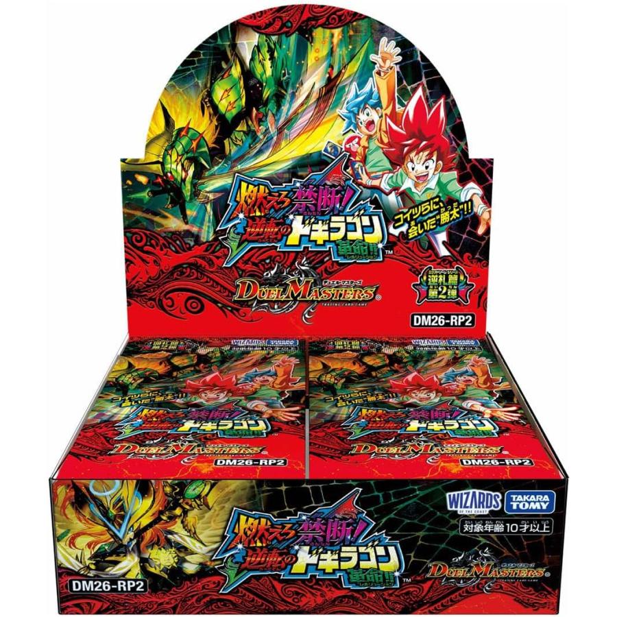 【デュエルマスターズ】35枚 初期　シークレット　多数　激レア品含む 新品】1週間以内発送 デュエル・マスターズTCG DM26-RP2 逆札篇 第2弾