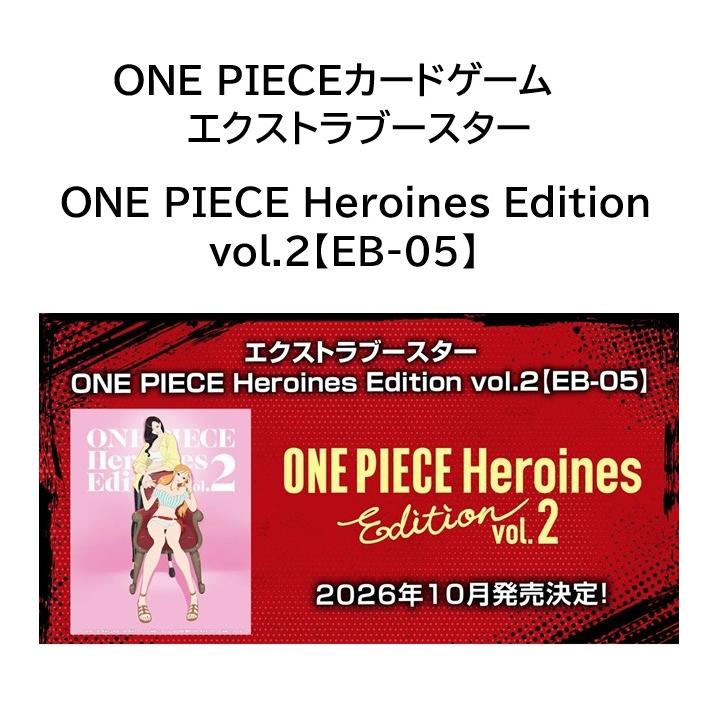 新品】10月入荷次第発送予定 ONE PIECEカードゲーム エクストラ