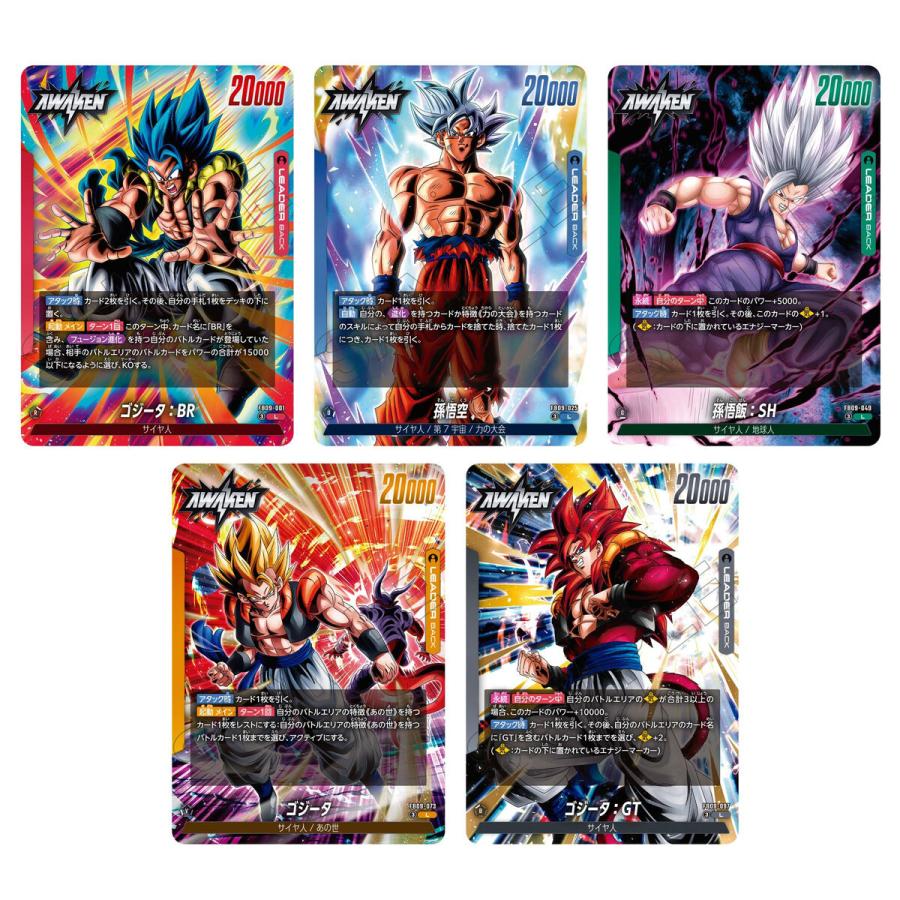 新品】10月入荷次第発送予定 ドラゴンボールスーパーカードゲーム FW