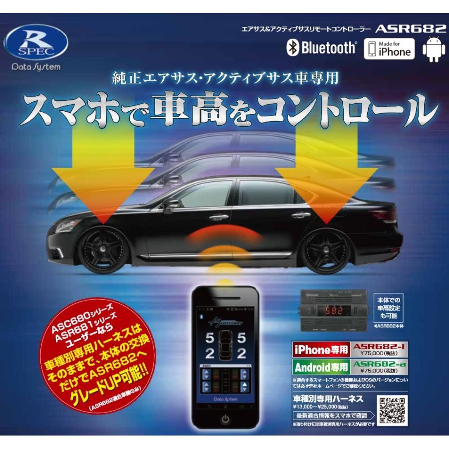 データシステム エアサスコントローラー LS460/LS460L前期 H18.9〜H21