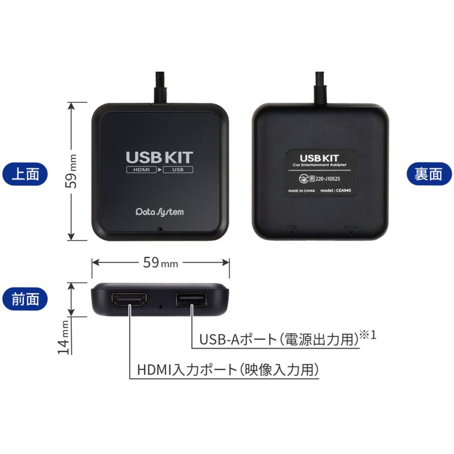 データシステム CEA940 カーエンターテイメントアダプターUSBKIT HDMI