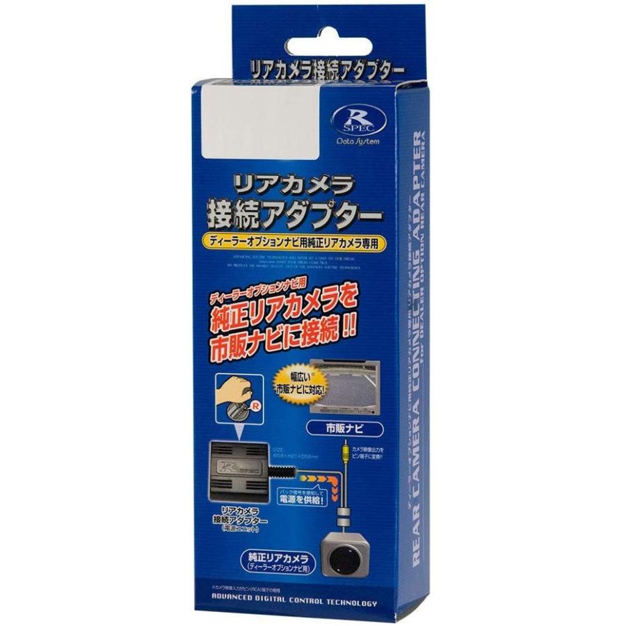 データシステム FCA028T フロントカメラ接続アダプター 純正フロント