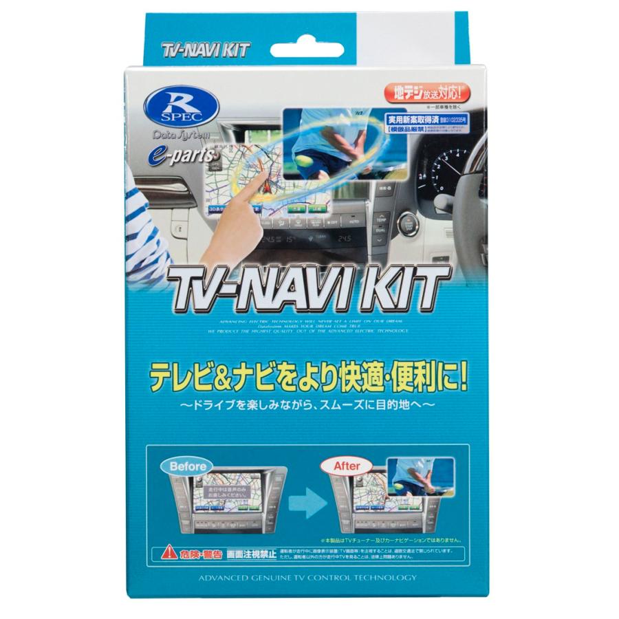 データシステム TV-ナビキット HTN-2104 フリード フリード