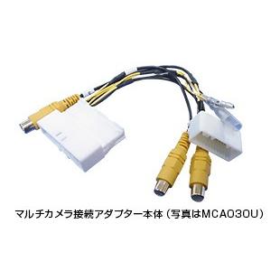 データシステム MCA036T　マルチ接続アダプター｜speedz555