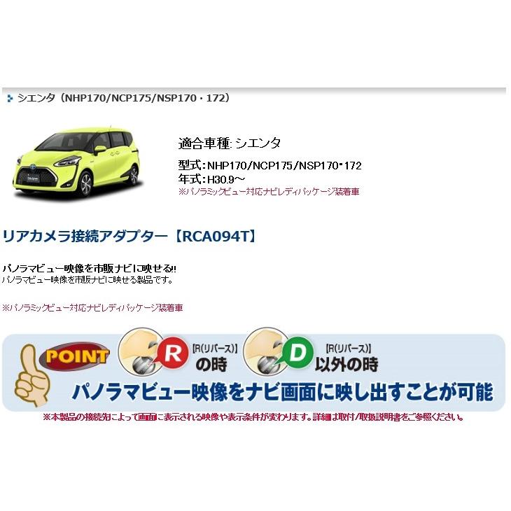 データシステム カメラ接続アダプター RCA094T シエンタ/ハイエース パノラミックビュー対応ナビレディパッケージ装着車用RCA-094T :rca094t-000:スピーズYahooショッピング店 - 通販 - Yahoo!ショッピング データシステム カメラ接続アダプター RCA094T シエンタ/ハイエース パノラミックビュー対応ナビレディパッケージ装着車用RCA-094T :rca094t-000:スピーズYahooショッピング店 - 通販 - Yahoo!ショッピング