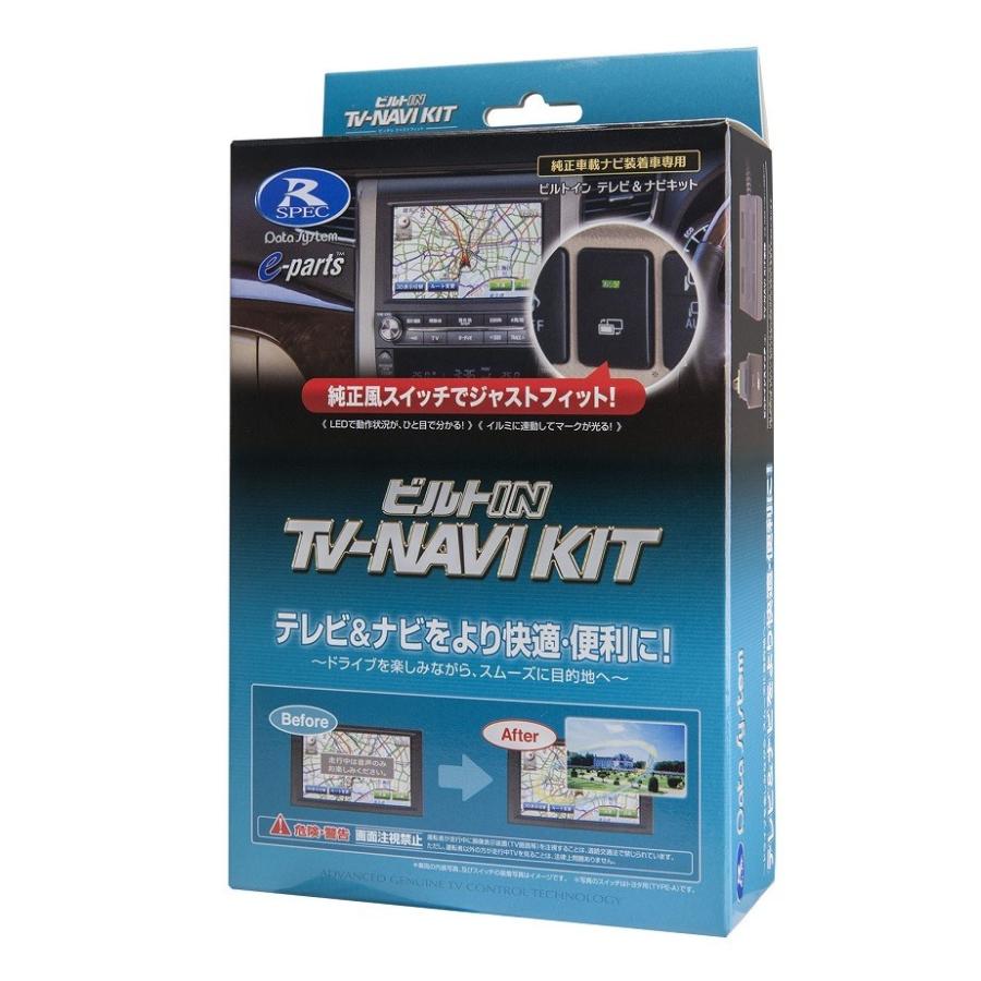 データシステム ビルトイン TV-ナビキット TTN-43B-D (トヨタ ホール