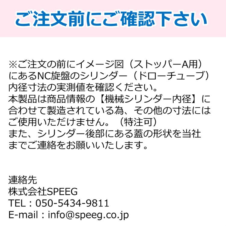 B210 KITAGAWAパワーチャック用 NC旋盤用ワークストッパーA_2