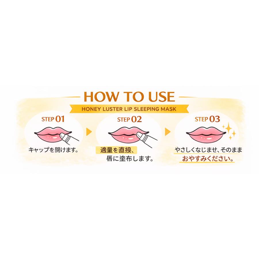 【送料無料】eyeNlip リップスリーピングマスク ハニー しっとりケア リップパック 韓国コスメ 国内発送 送料無料 | eyeNlip | 03
