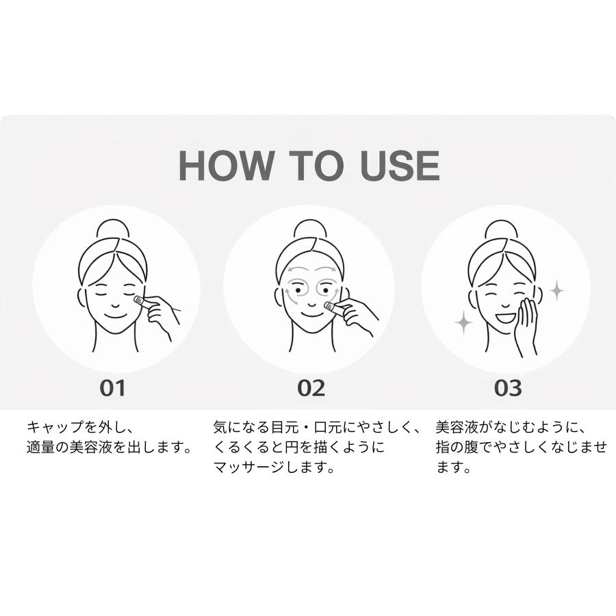 【送料無料】ペプチド 3R ダーマ アイセラム ハリ感サポート ローラータイプ 国内発送 | eyeNlip | 05