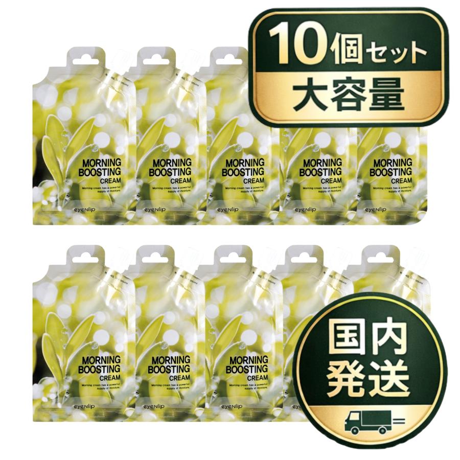 【送料無料】eyeNlip モーニングブースティング 10個セット うるおい補給 まとめ買い割引あり 国内発送 | eyeNlip | 01