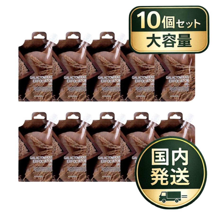 【送料無料】eyeNlip ガラクトミセス 10個セット 角質ケア なめらか肌 まとめ買い割引あり 国内発送 | eyeNlip | 01