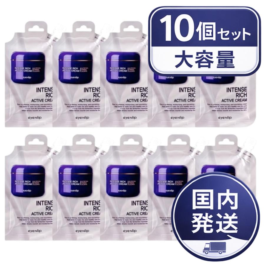 【送料無料】eyeNlip インテンスリッチクリーム 10個セット 高保湿ケア まとめ買い割引あり 国内発送 | eyeNlip | 01