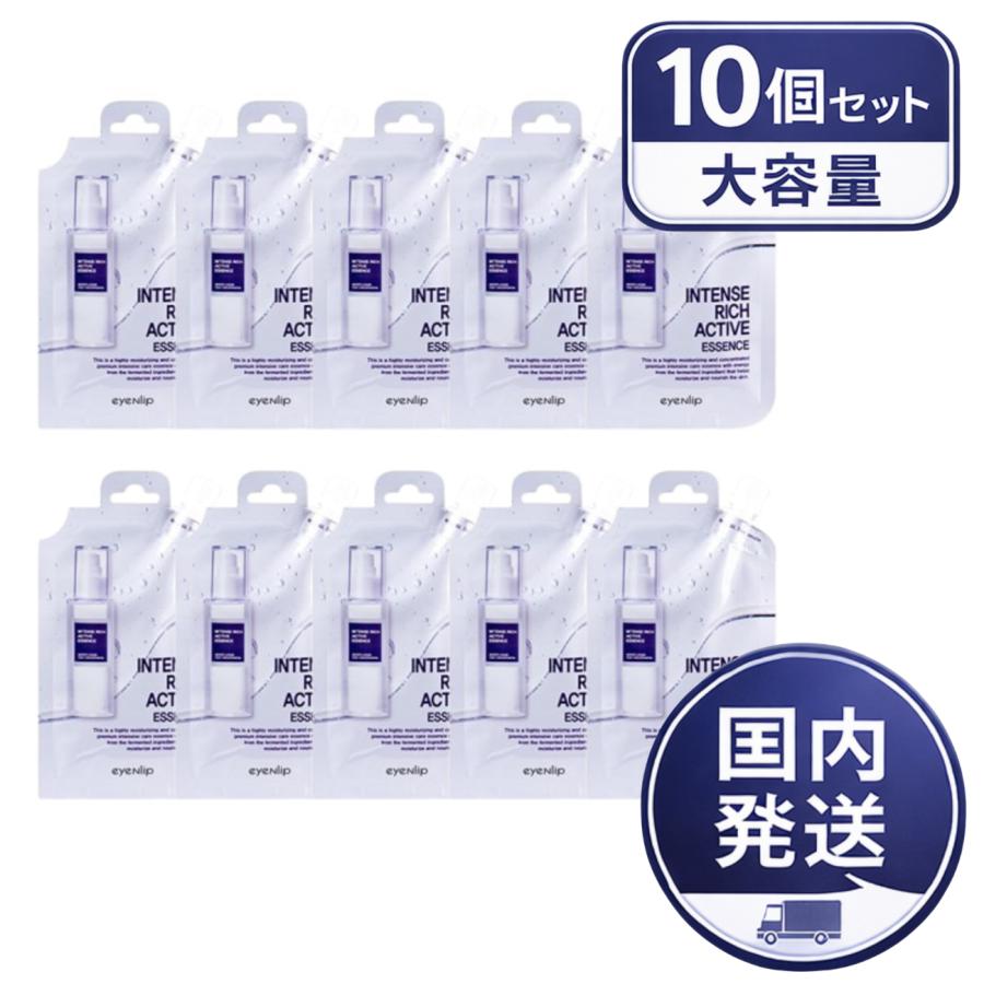 【送料無料】eyeNlip インテンスリッチエッセンス 10個セット 集中保湿ケア まとめ買い割引あり 国内発送 | eyeNlip | 01